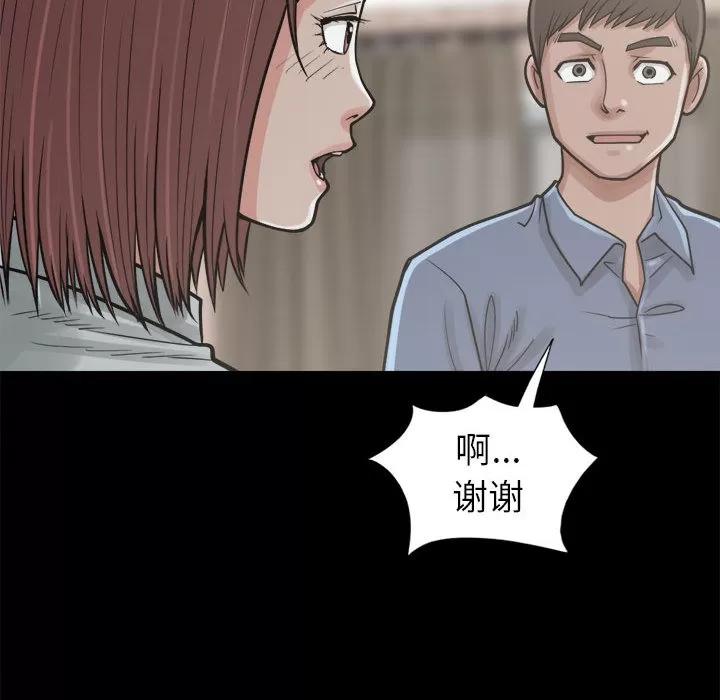 孤岛拼图 孤岛拼图 | 第14话 第74页