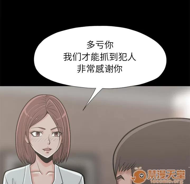孤岛拼图 孤岛拼图 | 第14话 第75页