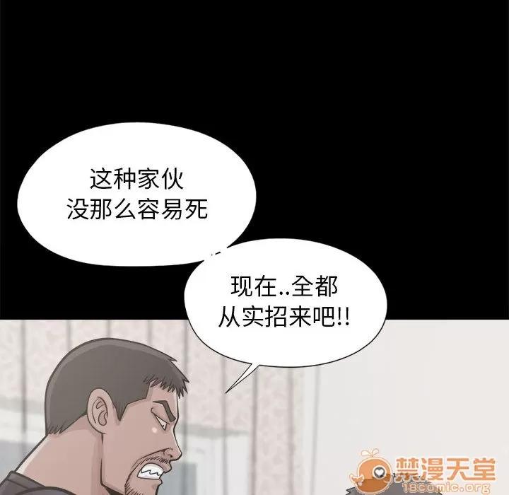 孤岛拼图 孤岛拼图 | 第14话 第85页