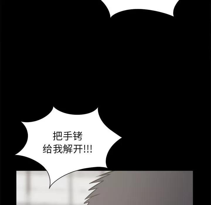 孤岛拼图 孤岛拼图 | 第14话 第87页