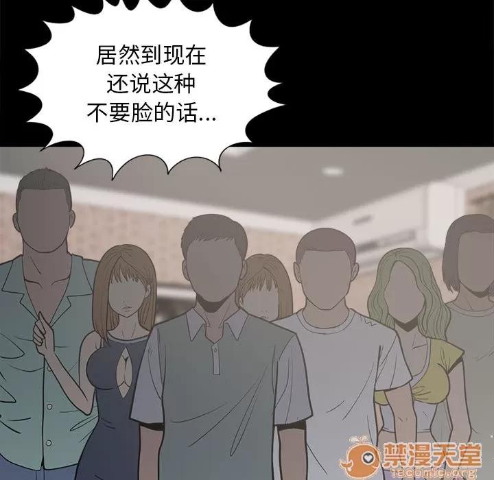 孤岛拼图 孤岛拼图 | 第14话 第90页