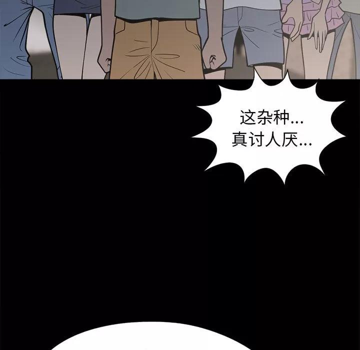 孤岛拼图 孤岛拼图 | 第14话 第91页