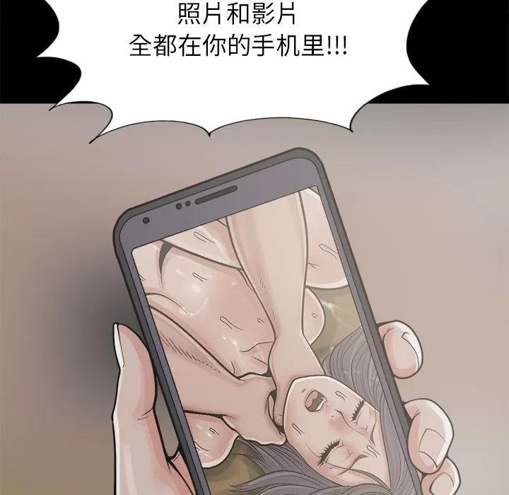 孤岛拼图 孤岛拼图 | 第14话 第94页