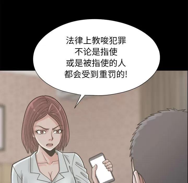 孤岛拼图 孤岛拼图 | 第14话 第96页