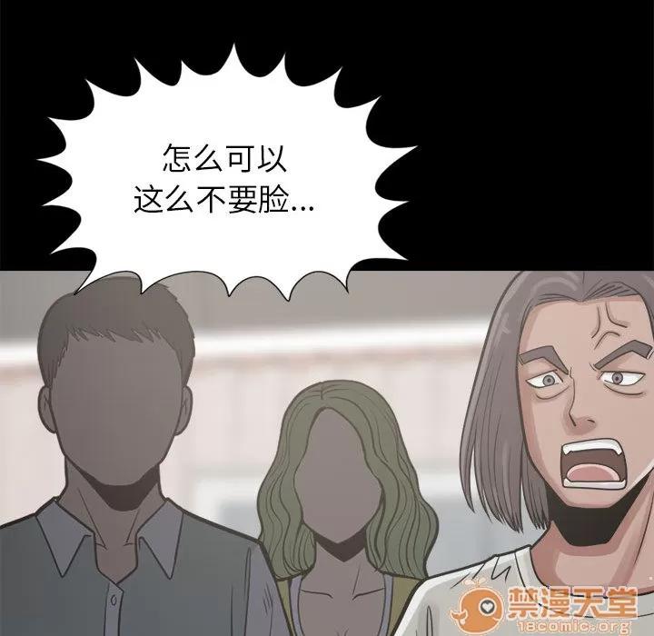 孤岛拼图 孤岛拼图 | 第14话 第100页