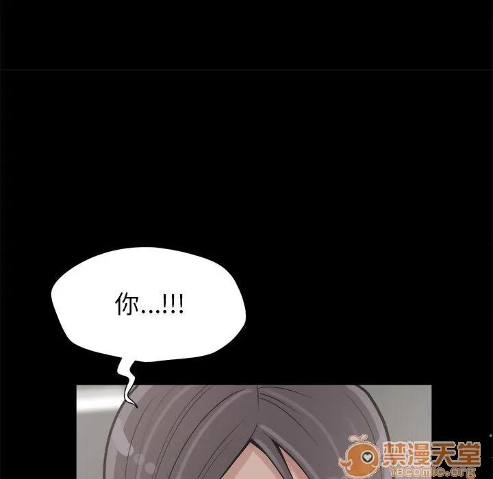 孤岛拼图 孤岛拼图 | 第14话 第105页