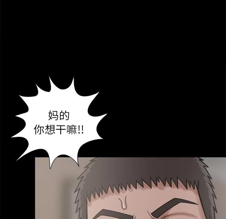 孤岛拼图 孤岛拼图 | 第14话 第107页