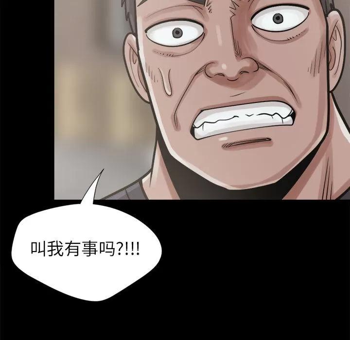 孤岛拼图 孤岛拼图 | 第14话 第108页