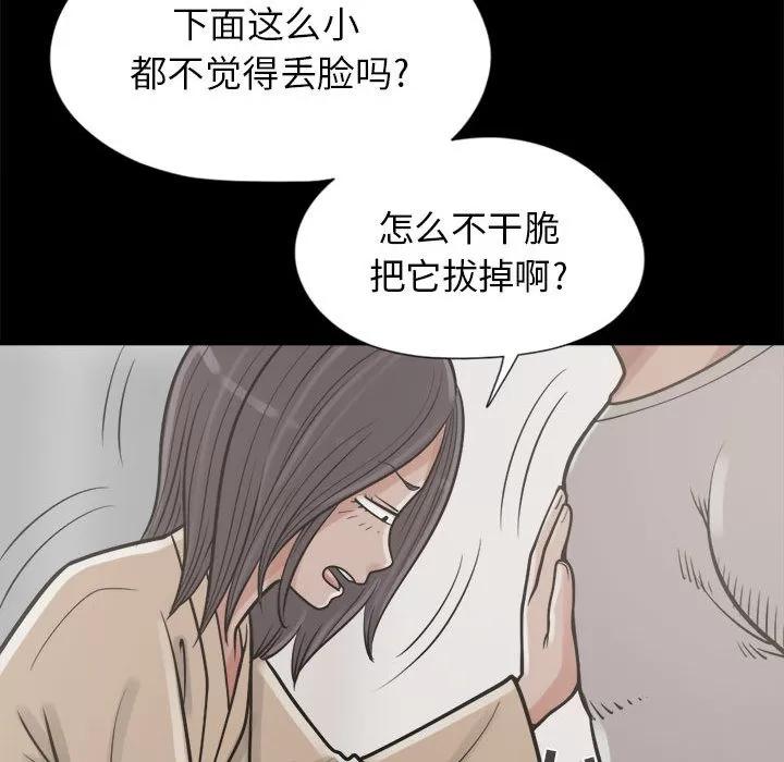 孤岛拼图 孤岛拼图 | 第14话 第114页