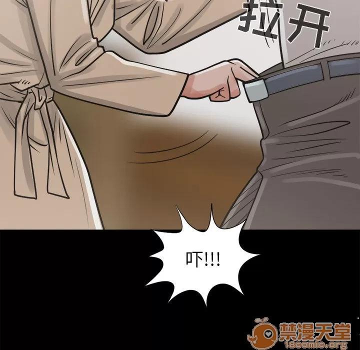 孤岛拼图 孤岛拼图 | 第14话 第115页
