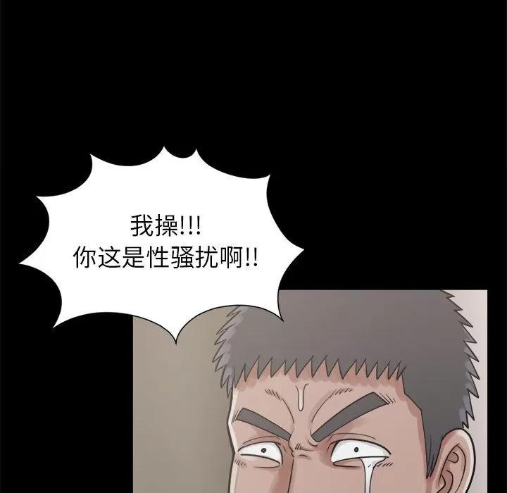孤岛拼图 孤岛拼图 | 第14话 第116页