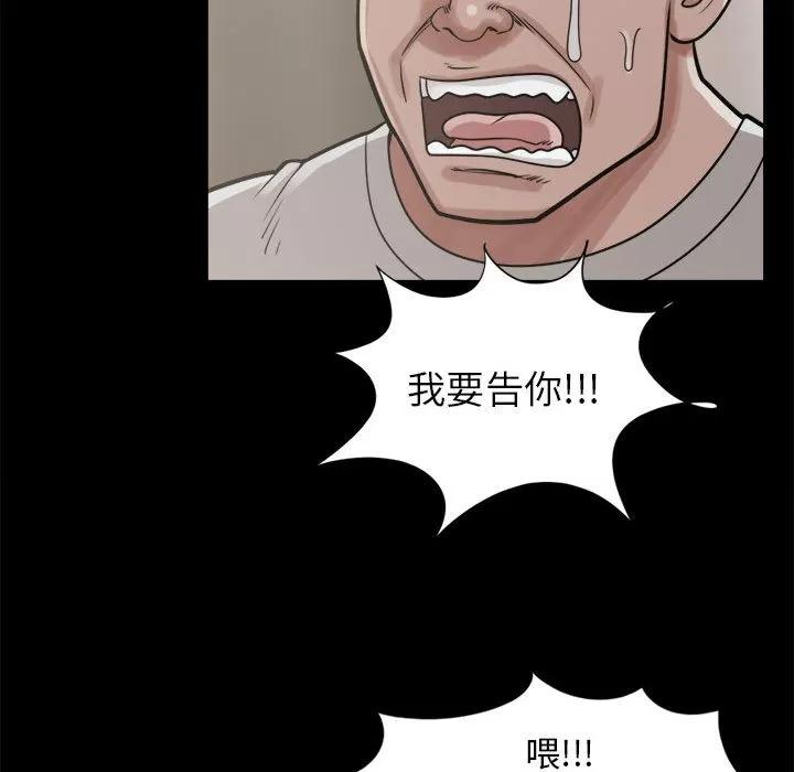 孤岛拼图 孤岛拼图 | 第14话 第117页