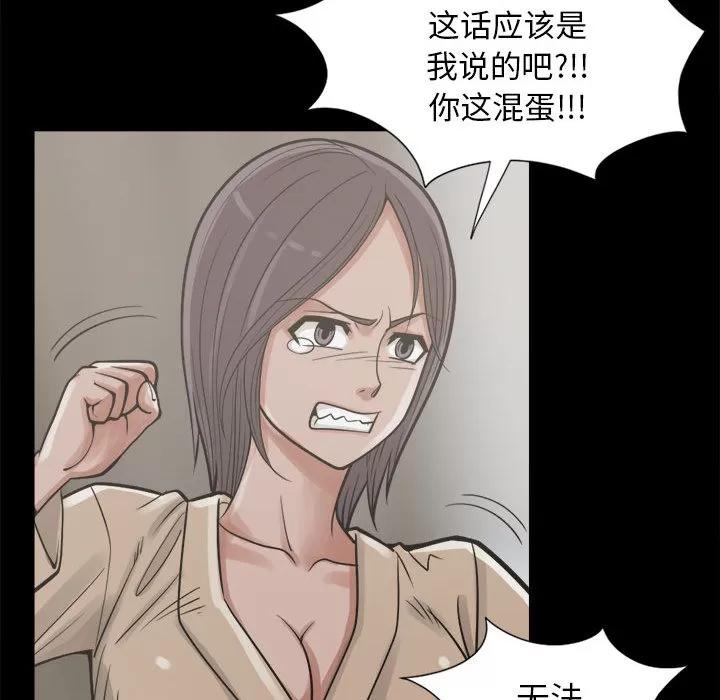 孤岛拼图 孤岛拼图 | 第14话 第118页