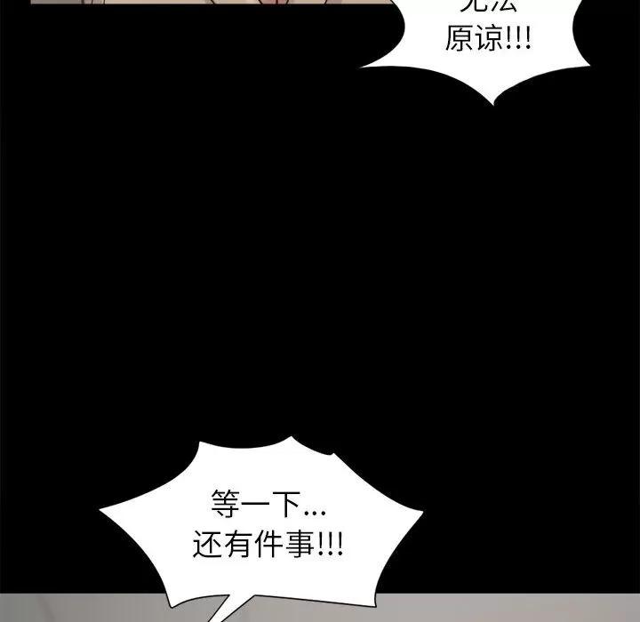 孤岛拼图 孤岛拼图 | 第14话 第119页