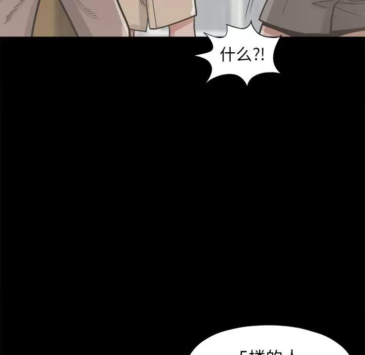 孤岛拼图 孤岛拼图 | 第14话 第121页