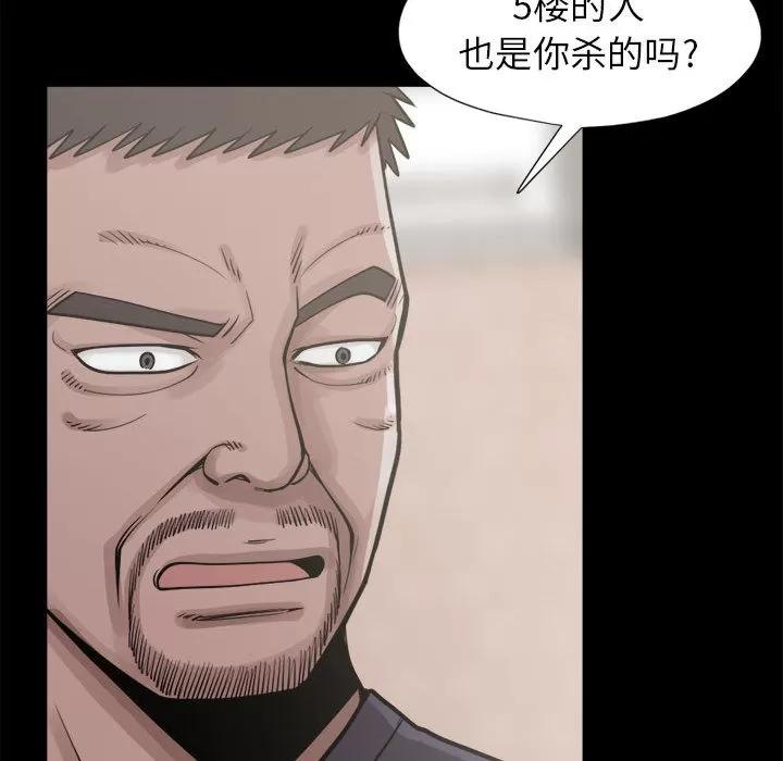 孤岛拼图 孤岛拼图 | 第14话 第122页