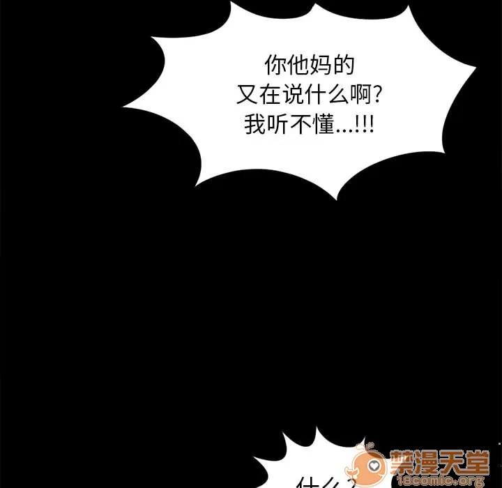 孤岛拼图 孤岛拼图 | 第14话 第125页