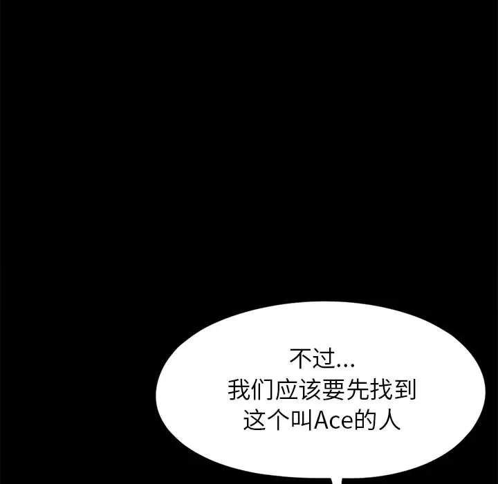 孤岛拼图 孤岛拼图 | 第14话 第127页