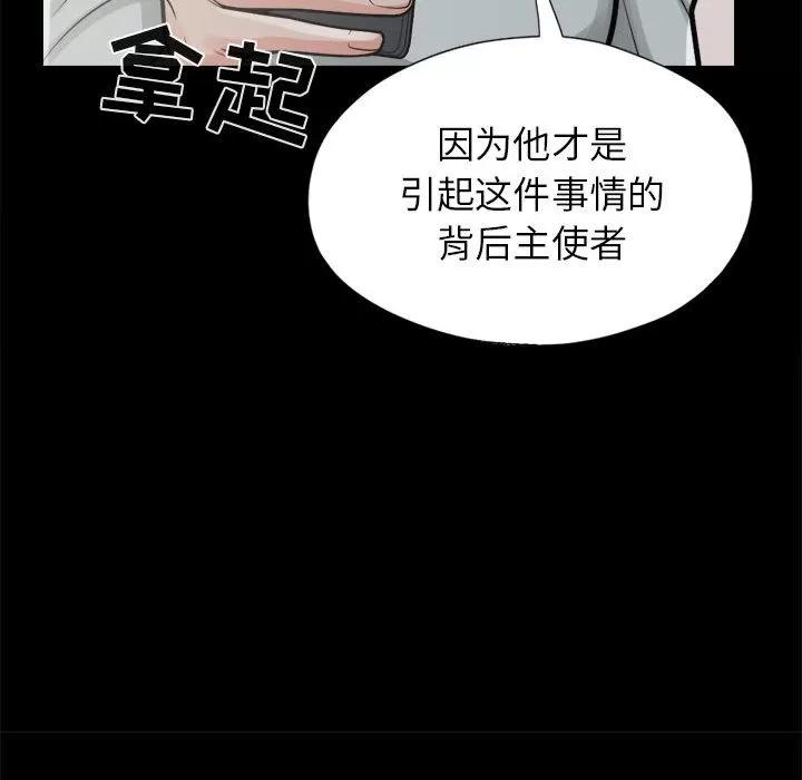 孤岛拼图 孤岛拼图 | 第14话 第129页