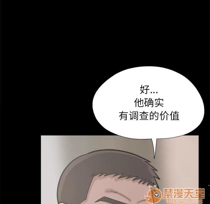 孤岛拼图 孤岛拼图 | 第14话 第130页