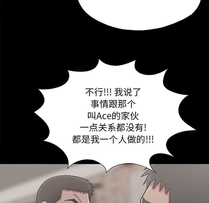 孤岛拼图 孤岛拼图 | 第14话 第132页