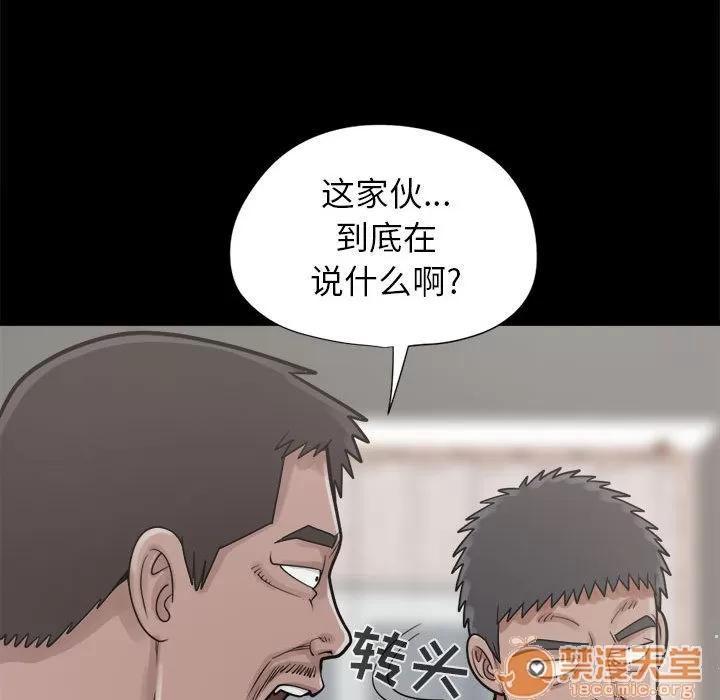 孤岛拼图 孤岛拼图 | 第14话 第135页