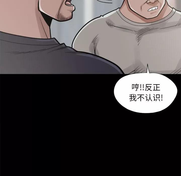 孤岛拼图 孤岛拼图 | 第14话 第136页