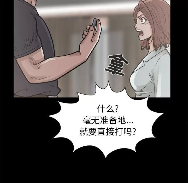 孤岛拼图 孤岛拼图 | 第14话 第138页