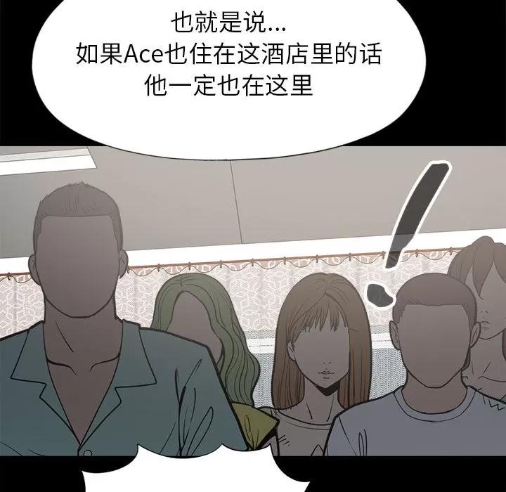 孤岛拼图 孤岛拼图 | 第14话 第141页
