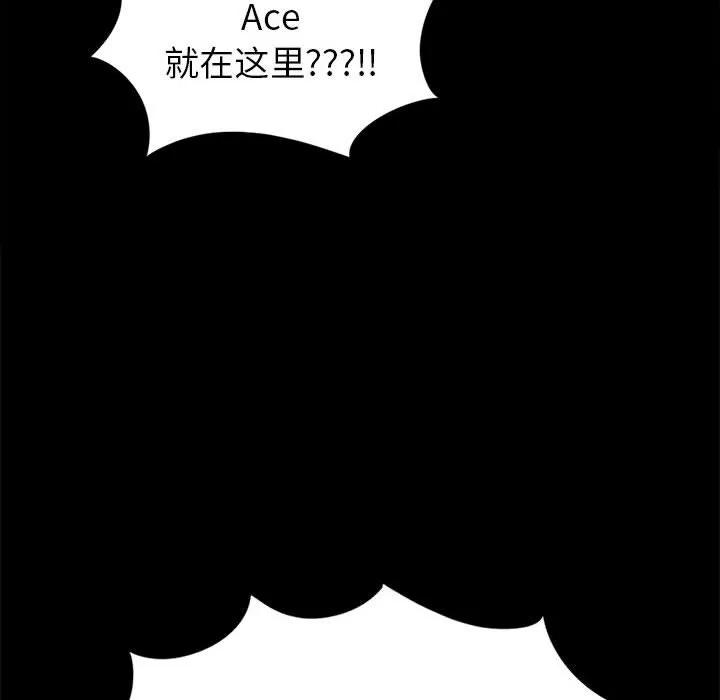 孤岛拼图 孤岛拼图 | 第14话 第142页