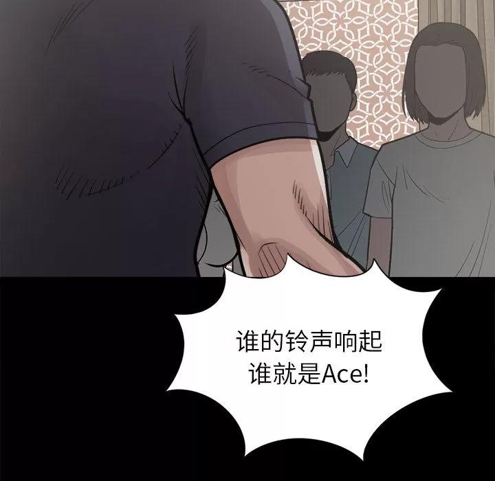 孤岛拼图 孤岛拼图 | 第14话 第144页