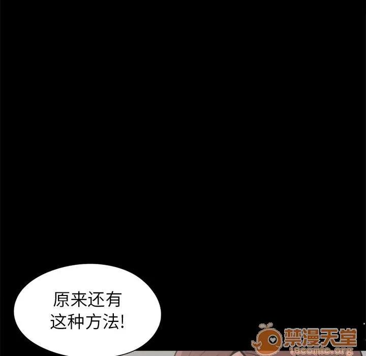 孤岛拼图 孤岛拼图 | 第14话 第145页