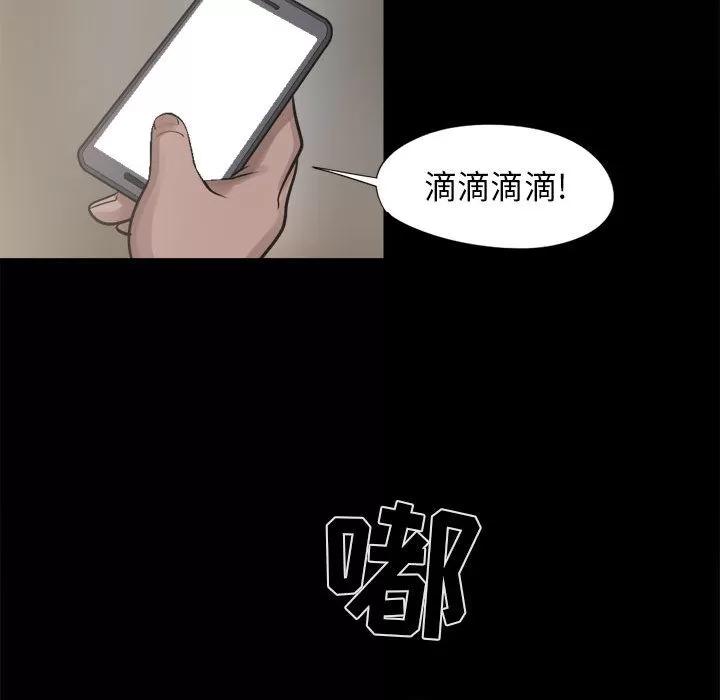 孤岛拼图 孤岛拼图 | 第14话 第147页