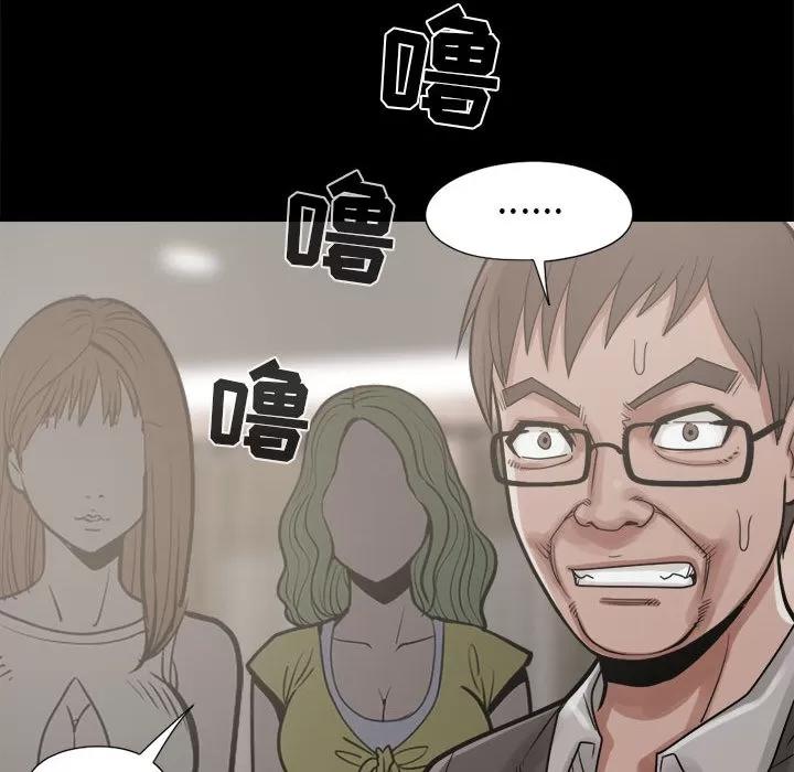 孤岛拼图 孤岛拼图 | 第14话 第148页