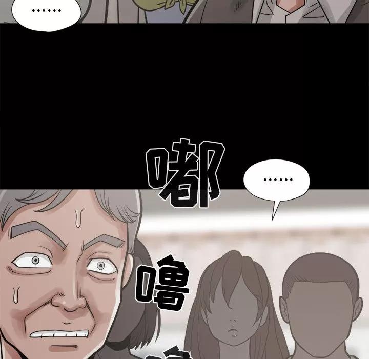 孤岛拼图 孤岛拼图 | 第14话 第149页