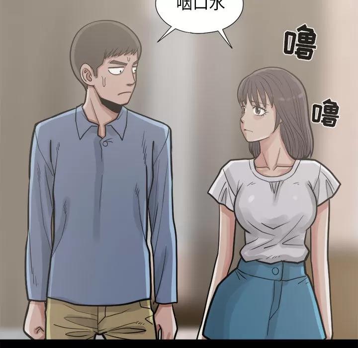 孤岛拼图 孤岛拼图 | 第14话 第151页
