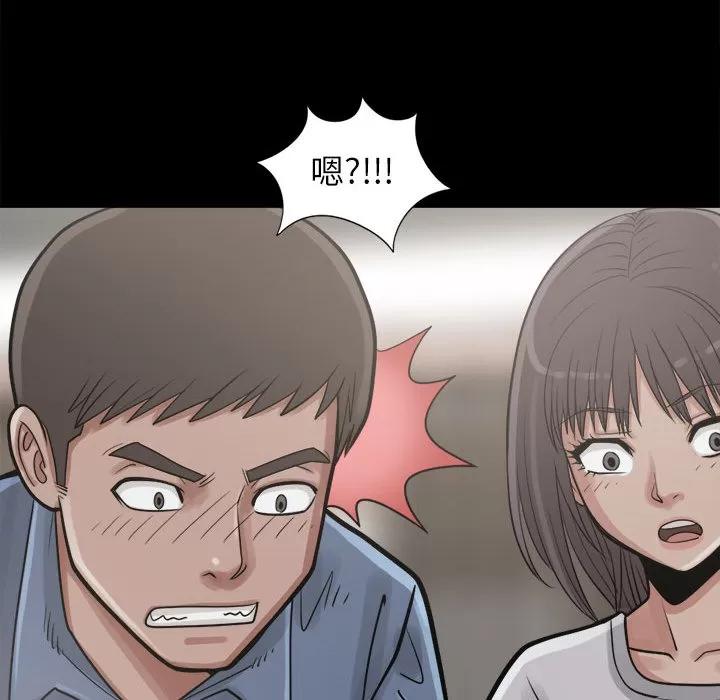 孤岛拼图 孤岛拼图 | 第14话 第154页