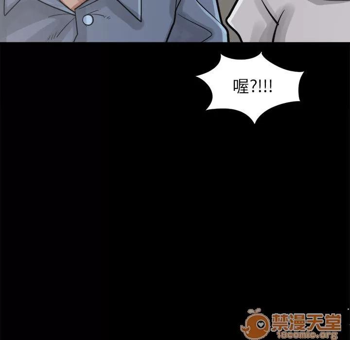 孤岛拼图 孤岛拼图 | 第14话 第155页