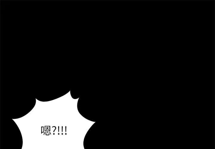孤岛拼图 孤岛拼图 | 第15话 第1页