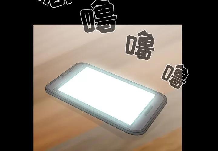 孤岛拼图 孤岛拼图 | 第15话 第4页