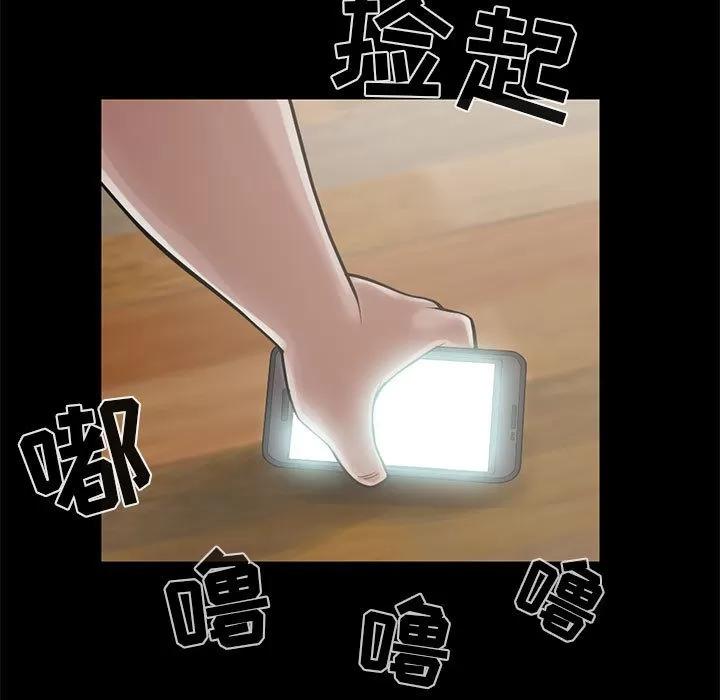 孤岛拼图 孤岛拼图 | 第15话 第7页