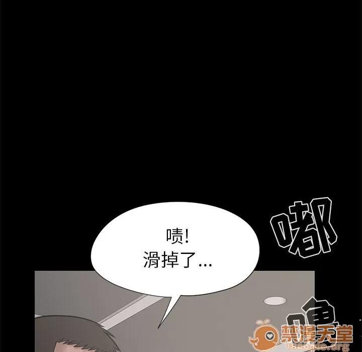 孤岛拼图 孤岛拼图 | 第15话 第10页