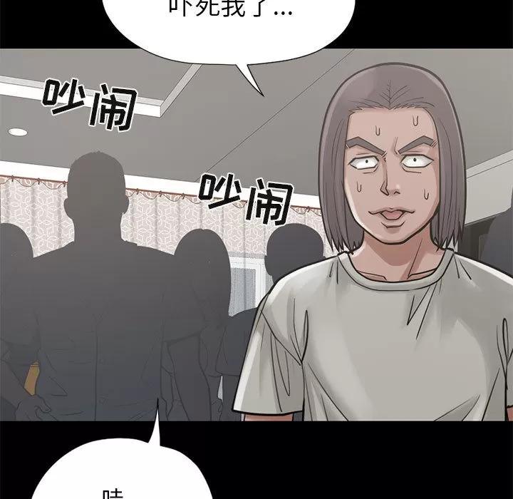 孤岛拼图 孤岛拼图 | 第15话 第13页