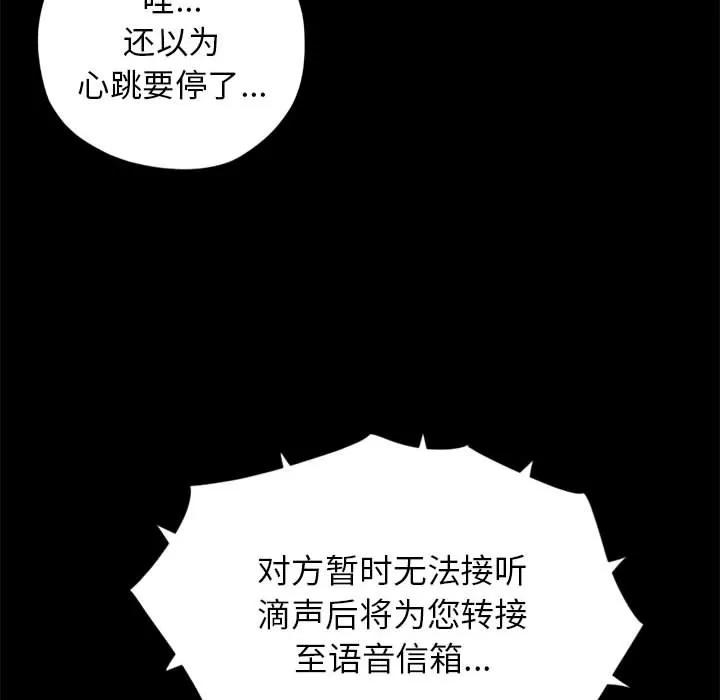 孤岛拼图 孤岛拼图 | 第15话 第14页