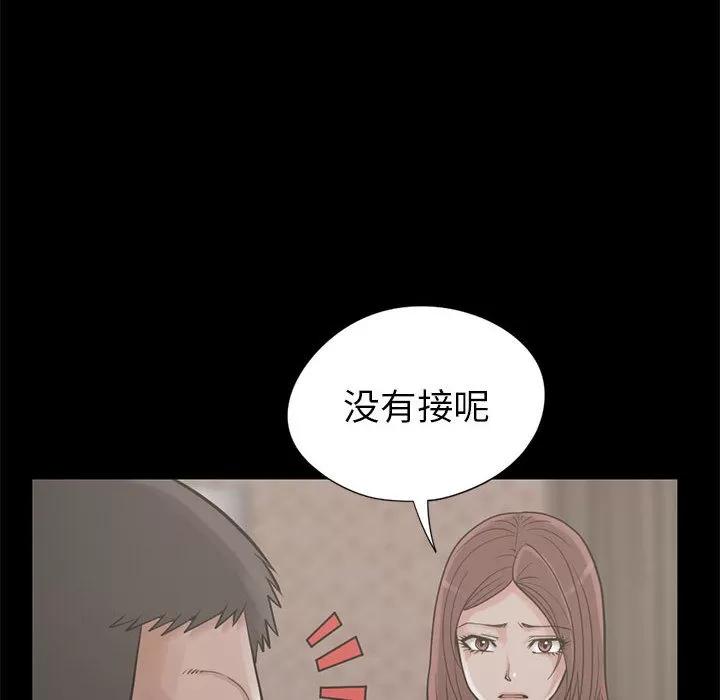 孤岛拼图 孤岛拼图 | 第15话 第16页