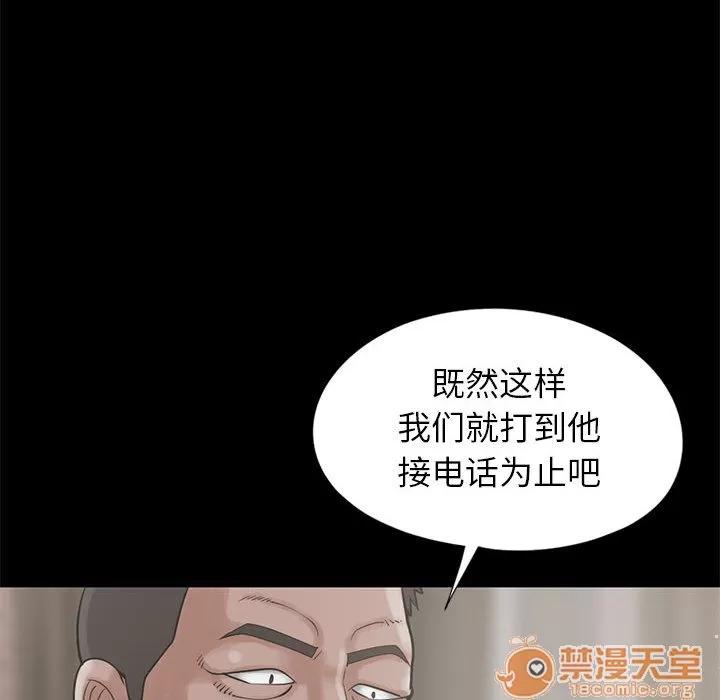 孤岛拼图 孤岛拼图 | 第15话 第20页