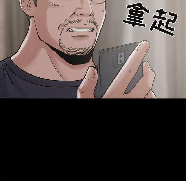 孤岛拼图 孤岛拼图 | 第15话 第21页