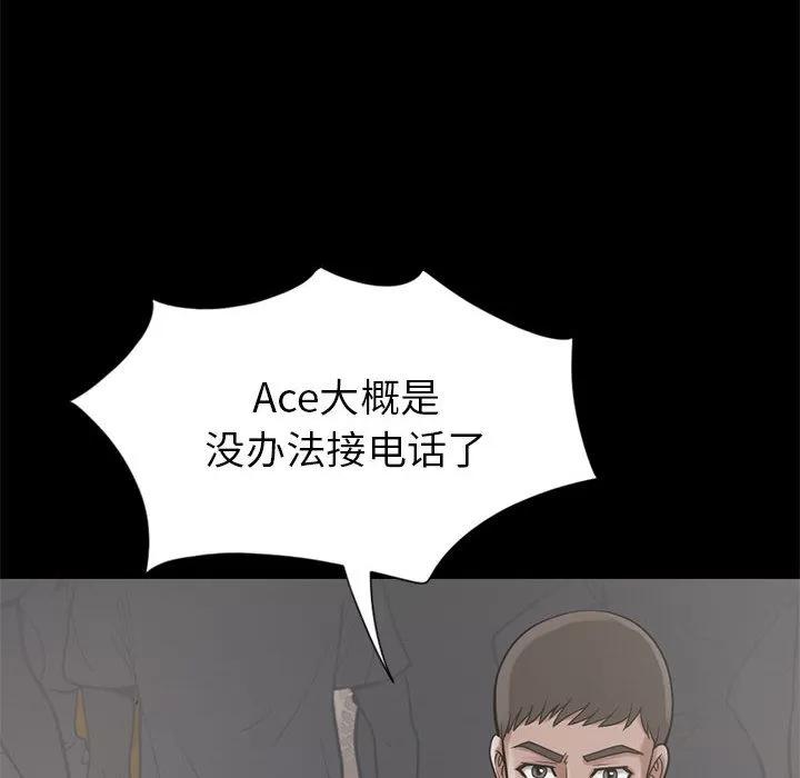 孤岛拼图 孤岛拼图 | 第15话 第22页
