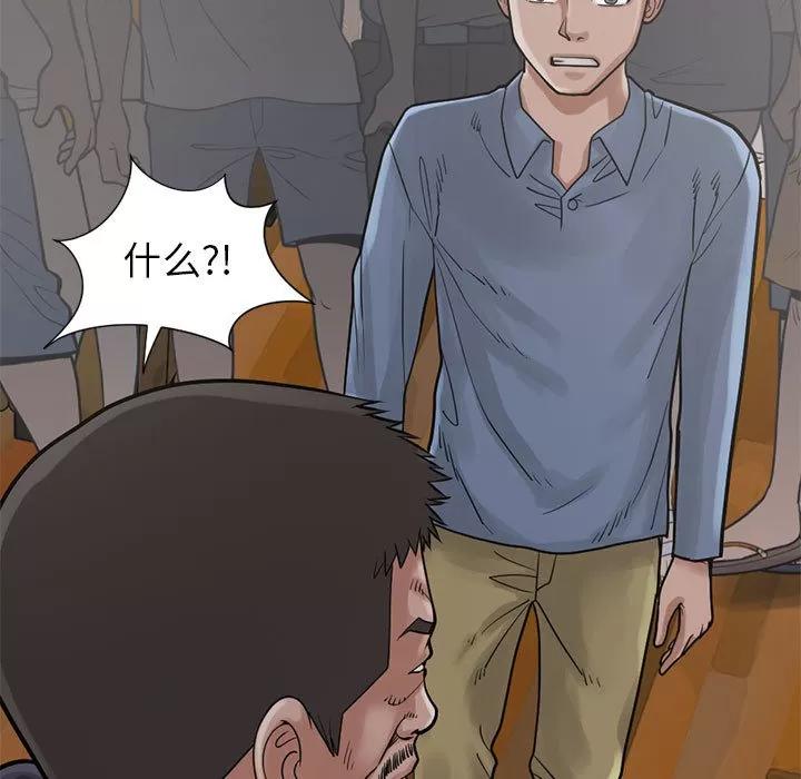 孤岛拼图 孤岛拼图 | 第15话 第23页