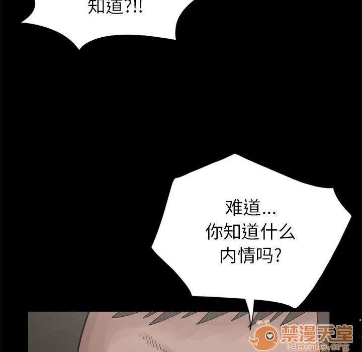 孤岛拼图 孤岛拼图 | 第15话 第25页